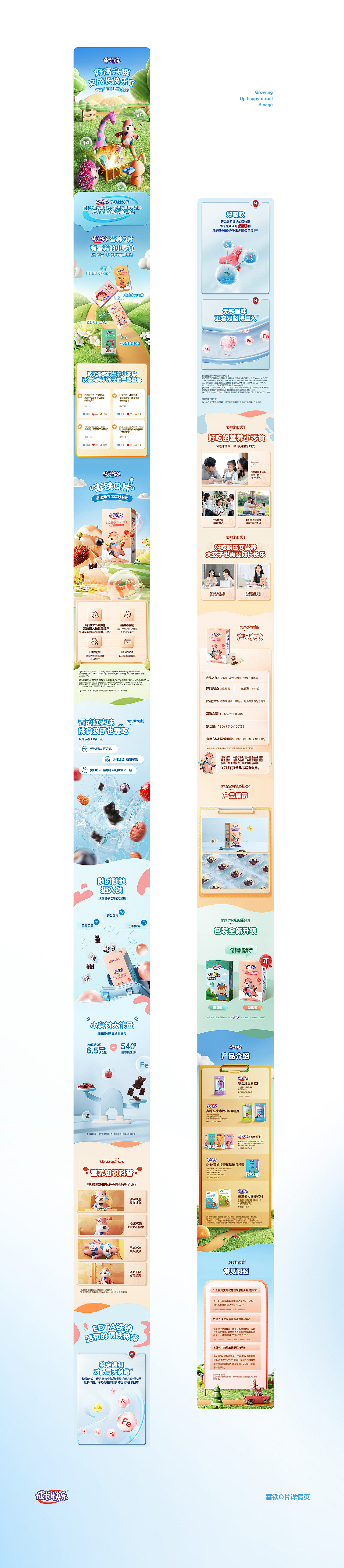 养生堂【品牌视觉创意设计】