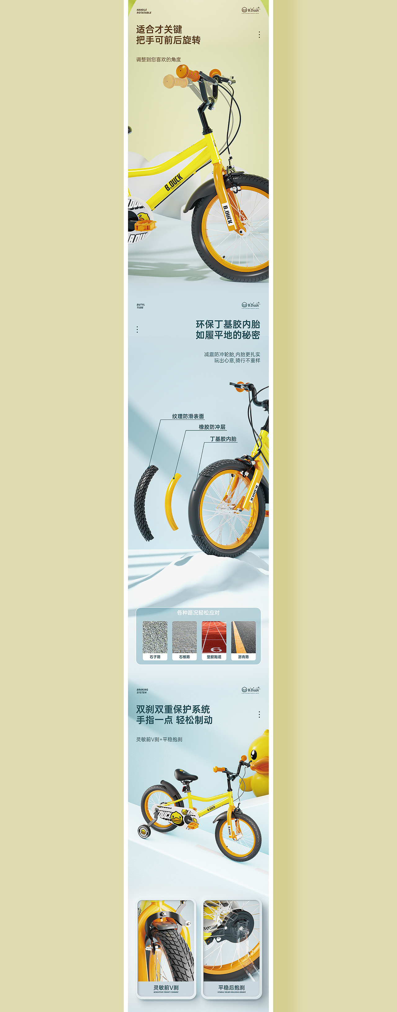小黄鸭自行车详情页*2（图ZMzA2OTY5OTg4） - 电商 - 站酷设计师liye1994原创素材 - 站酷ZCOOL