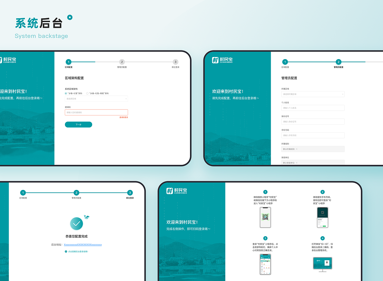 UI作品集2020-2022