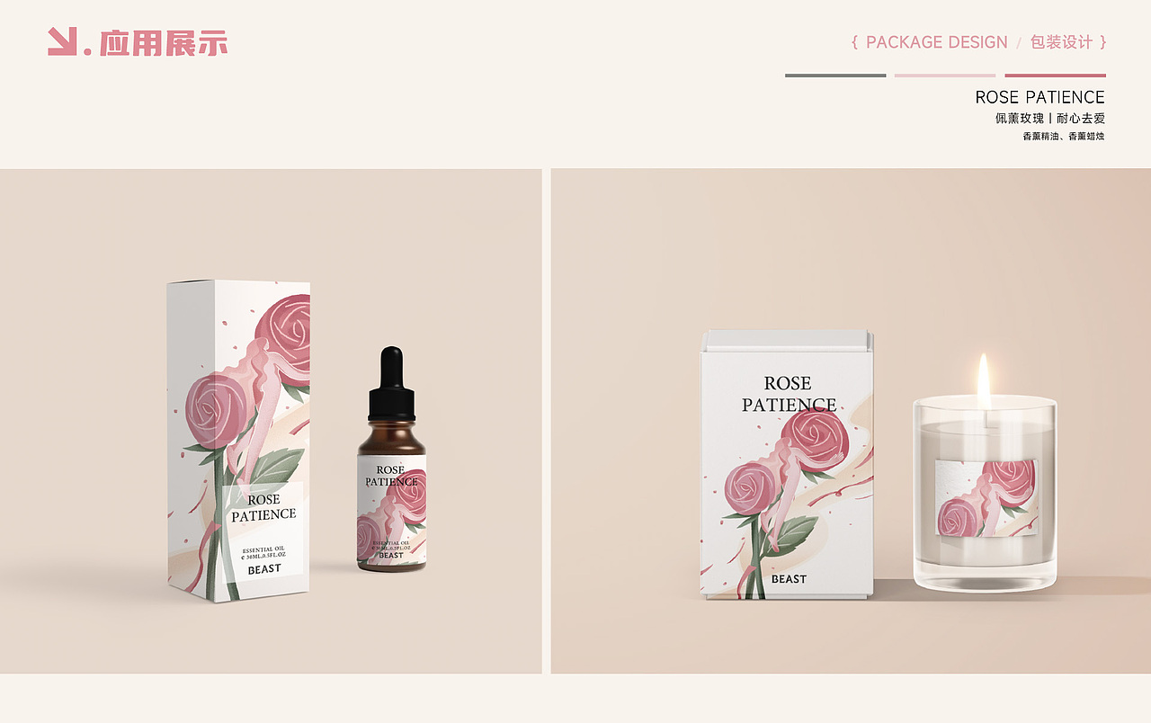 香薰精油包装系列插画