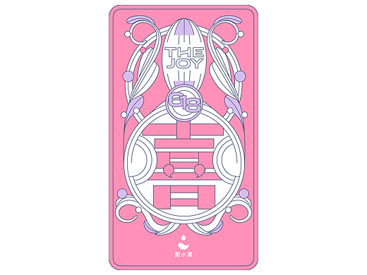 聚水潭618公众号动态海报