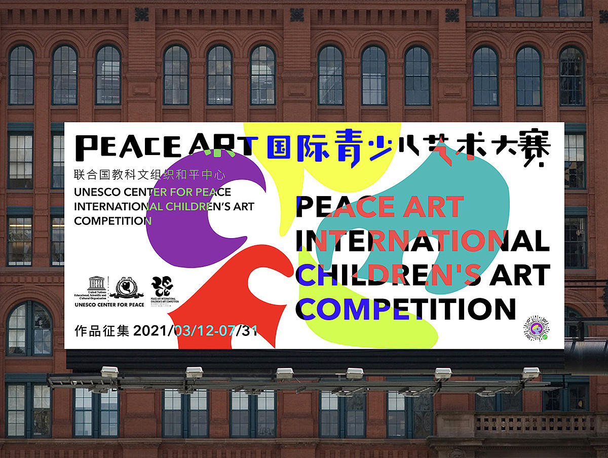 PEACEART国际青少儿艺术大赛/品牌形象(图ZMzY2NzE4MDk2) - 品牌 - 站酷设计师原爲设计原创素材 - 站酷ZCOOL