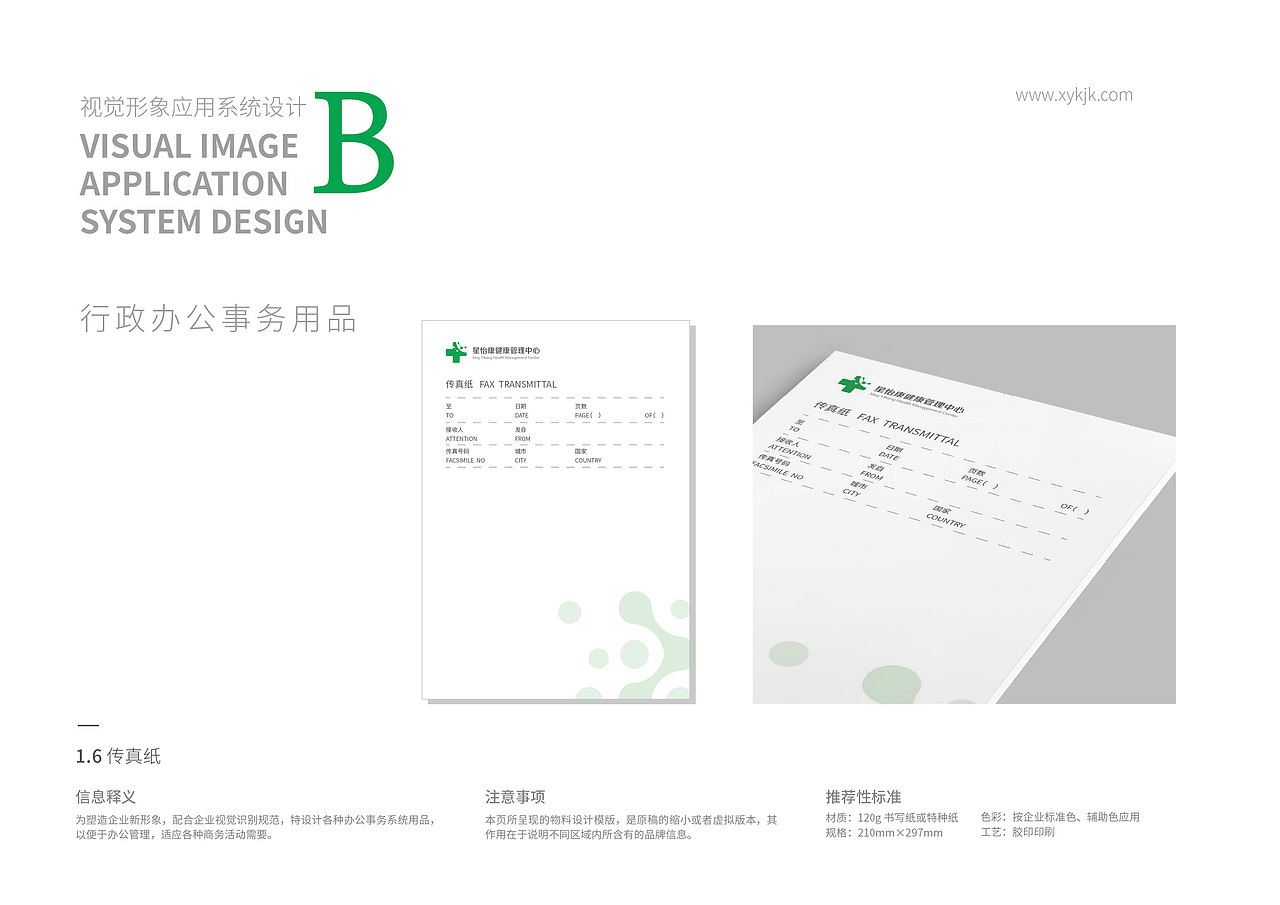 湖南湘雅星怡康健康体检中心