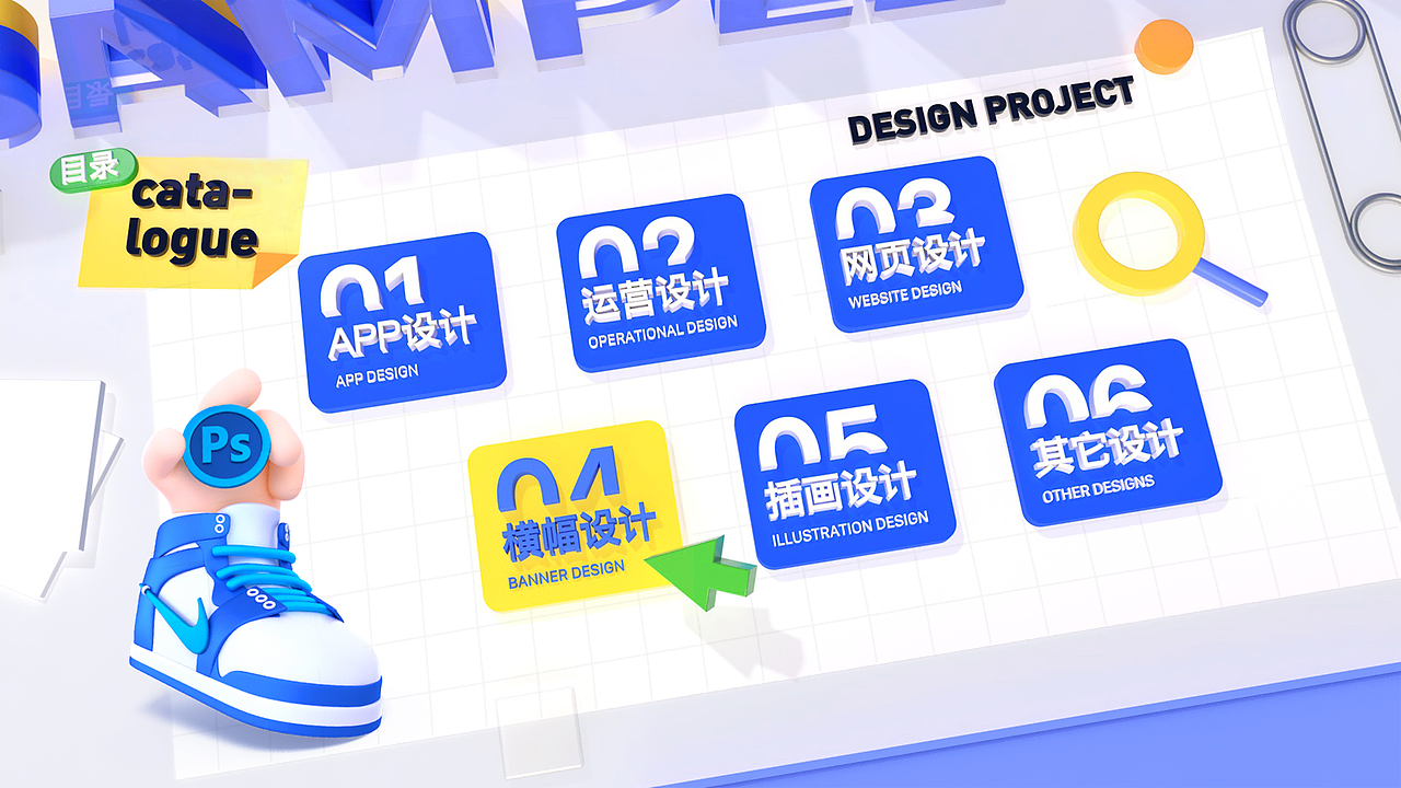 UI/作品集(求职中)