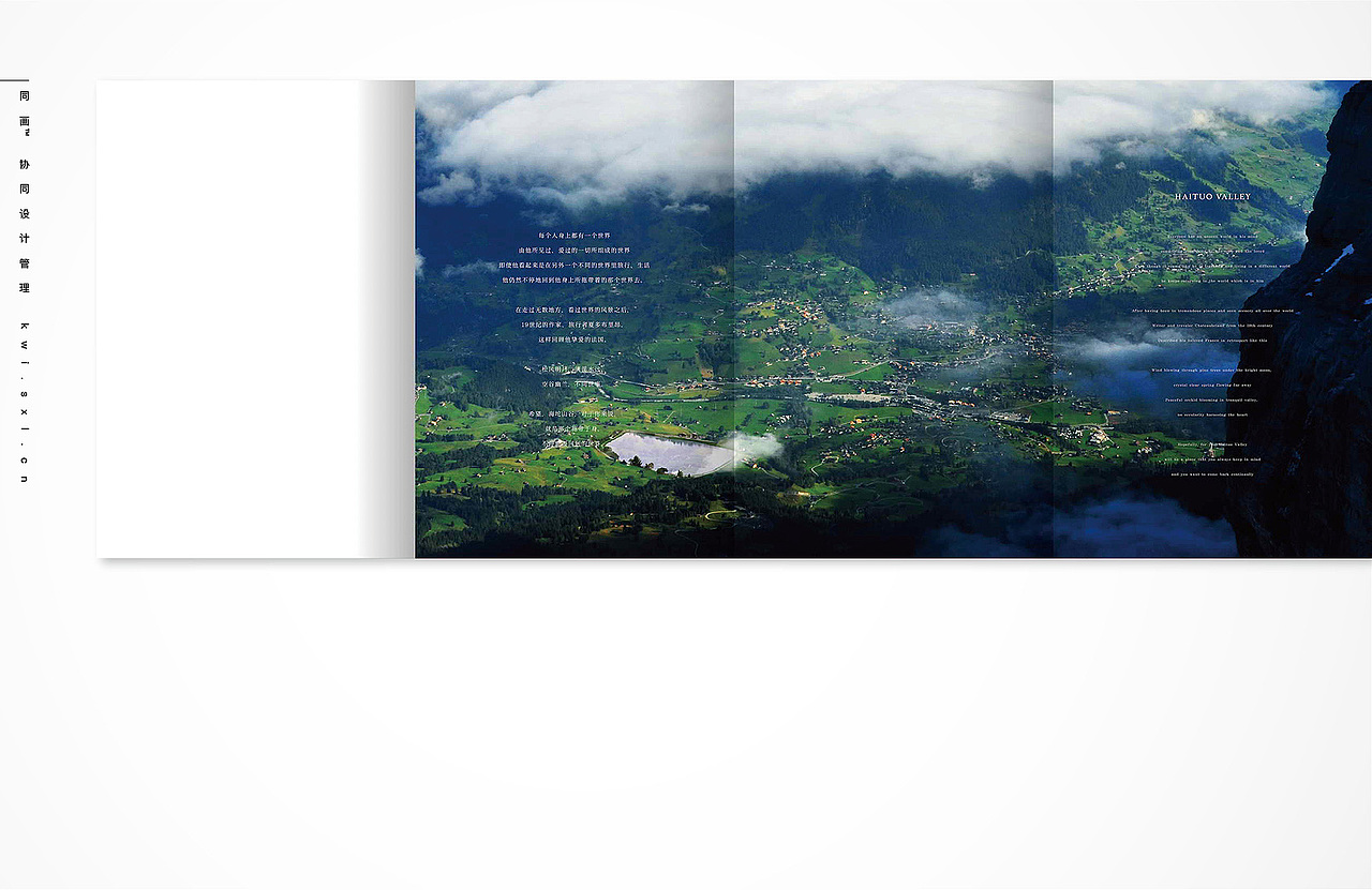 海坨山谷产品手册（图ZMjk2NDA5NTQw） - 书籍/画册 - 站酷设计师同画协同设计管理原创素材 - 站酷ZCOOL