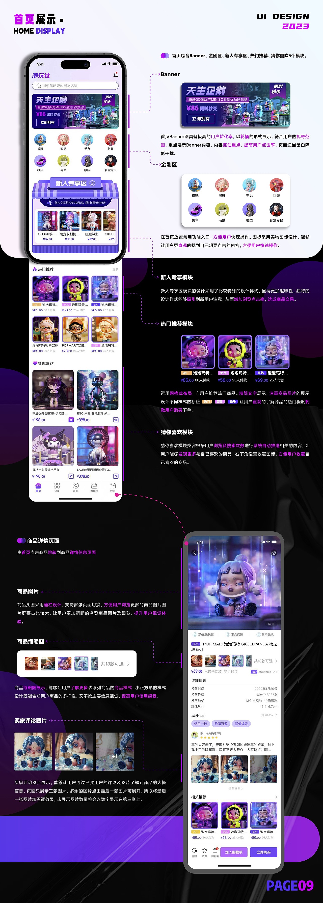 UI设计线下班学员作品展示(中)