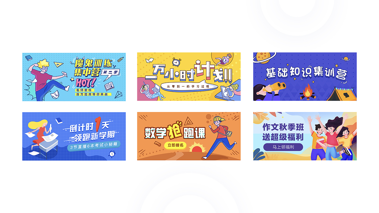 部分插画作品（图ZMzU0ODgxMTA0） - 运营设计 - 站酷设计师筱飞飞原创素材 - 站酷ZCOOL