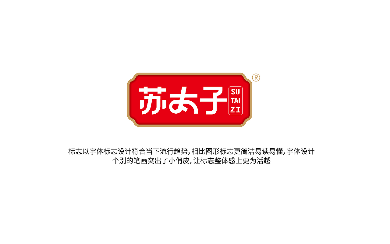 一口酥饼干包装设计（图ZMzEwMjEwNTk2） - 包装 - 站酷设计师食品包装王菲原创素材 - 站酷ZCOOL