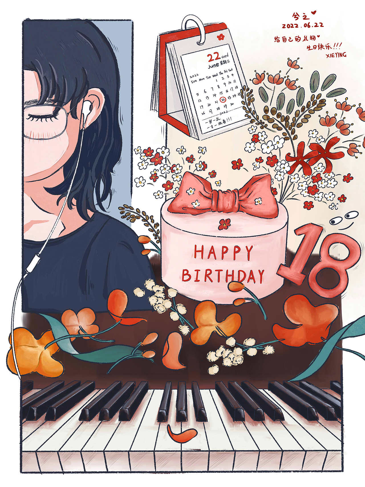 祝我“十八”歲生日快樂?。▓DZMzA2MTE5NDcy） - 創(chuàng)作習(xí)作 - 站酷設(shè)計師兮之xi原創(chuàng)素材 - 站酷ZCOOL