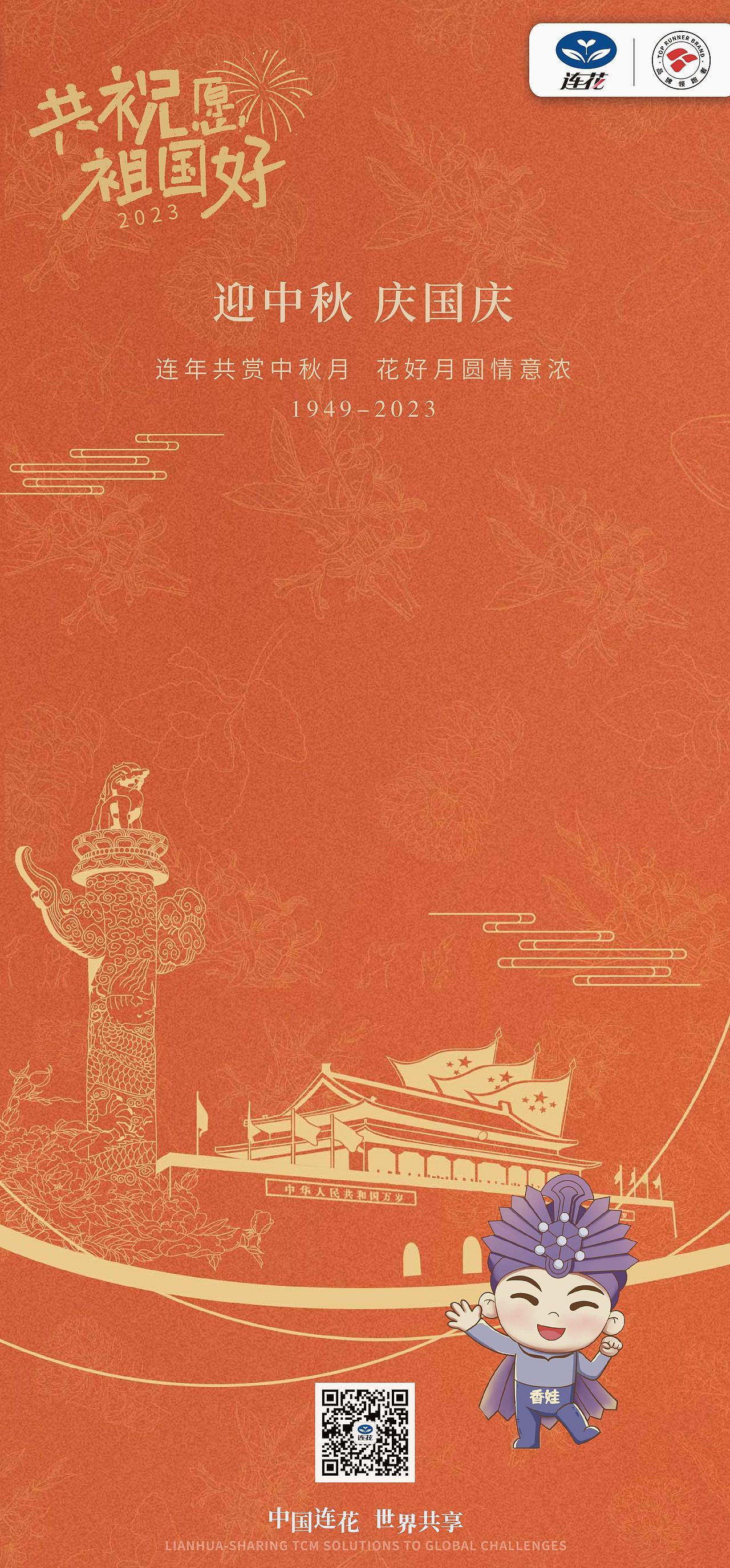 中秋海报、国庆海报（图ZMzUzODU1NzQw） - 包装 - 站酷设计师ramytoo原创素材 - 站酷ZCOOL