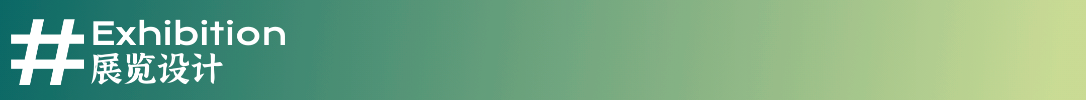 品牌设计 | 一个传播云南地域文化的尝试——拾野风物