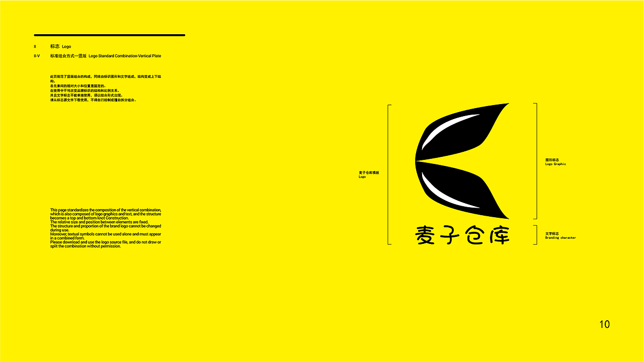 麦子仓库品牌设计