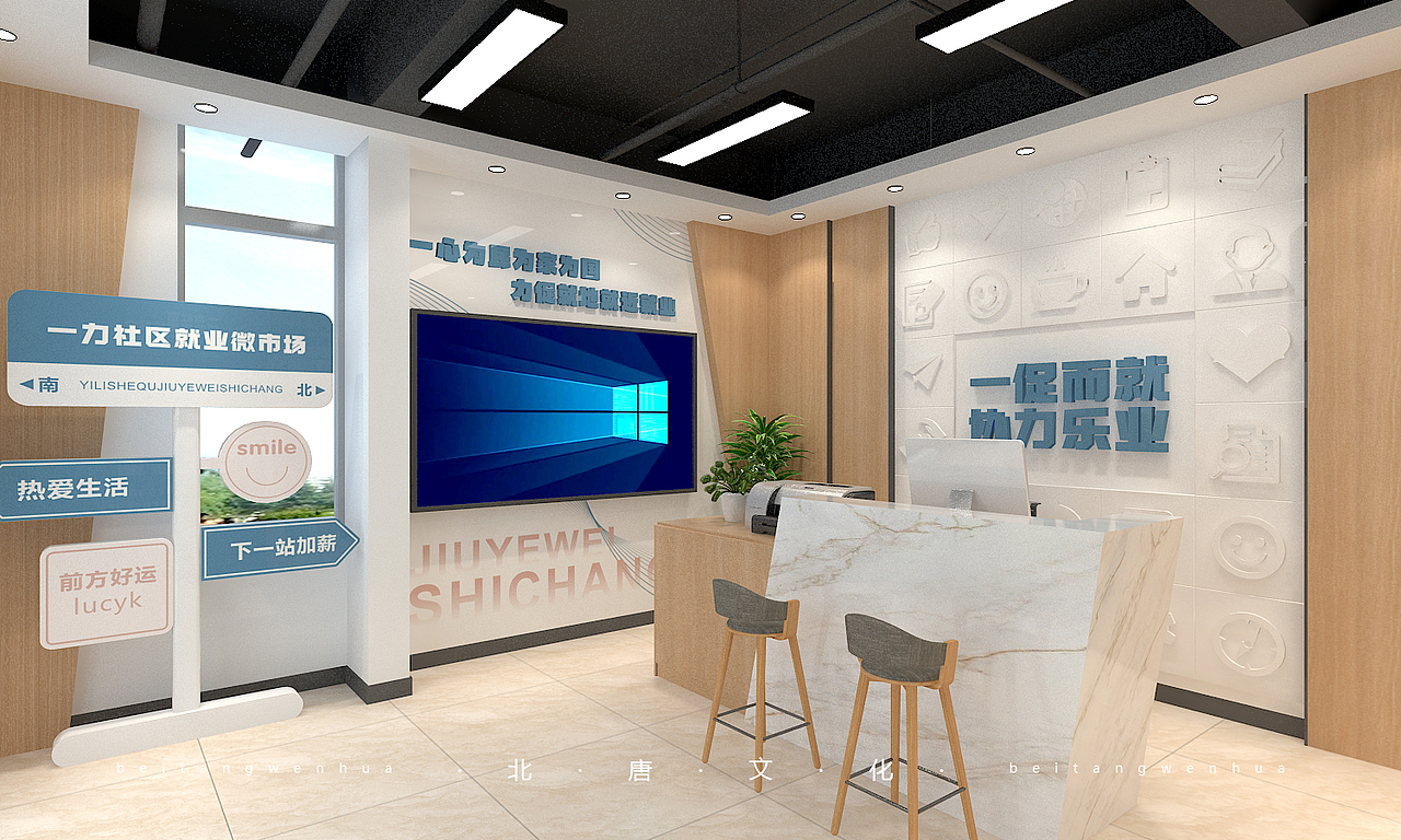 社区文化《就业微市场》