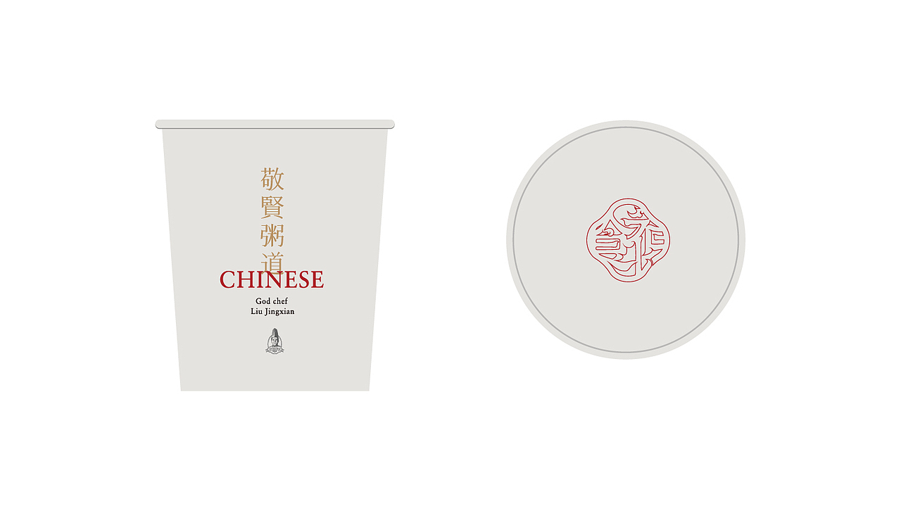 敬贤粥道丨食神（图ZMzE1MTUzNDAw） - 品牌 - 站酷设计师艺朝一品和设计原创素材 - 站酷ZCOOL