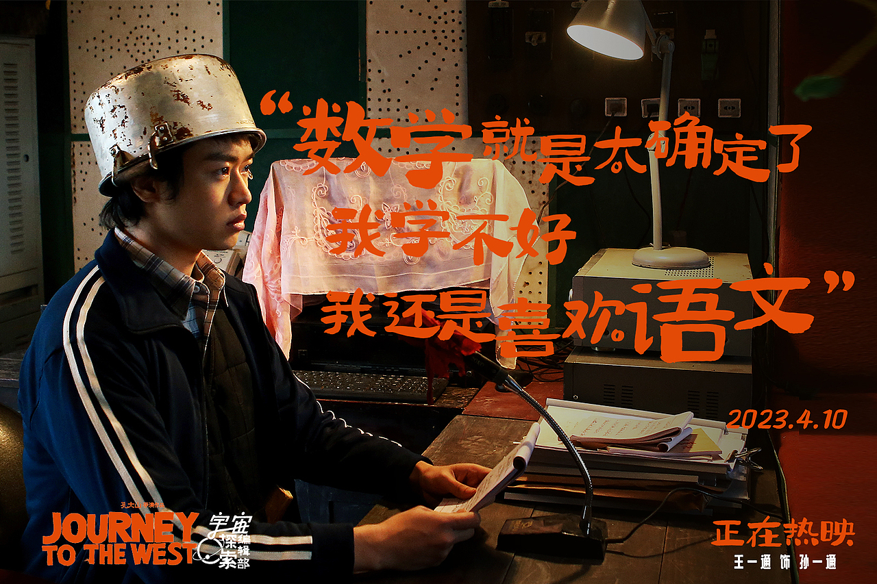 《宇宙探索编辑部》艺人新媒体海报设计