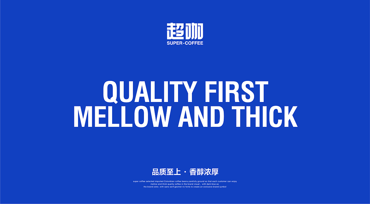 超咖 SUPER COFFEE | 甄选哥伦比亚优质咖啡豆