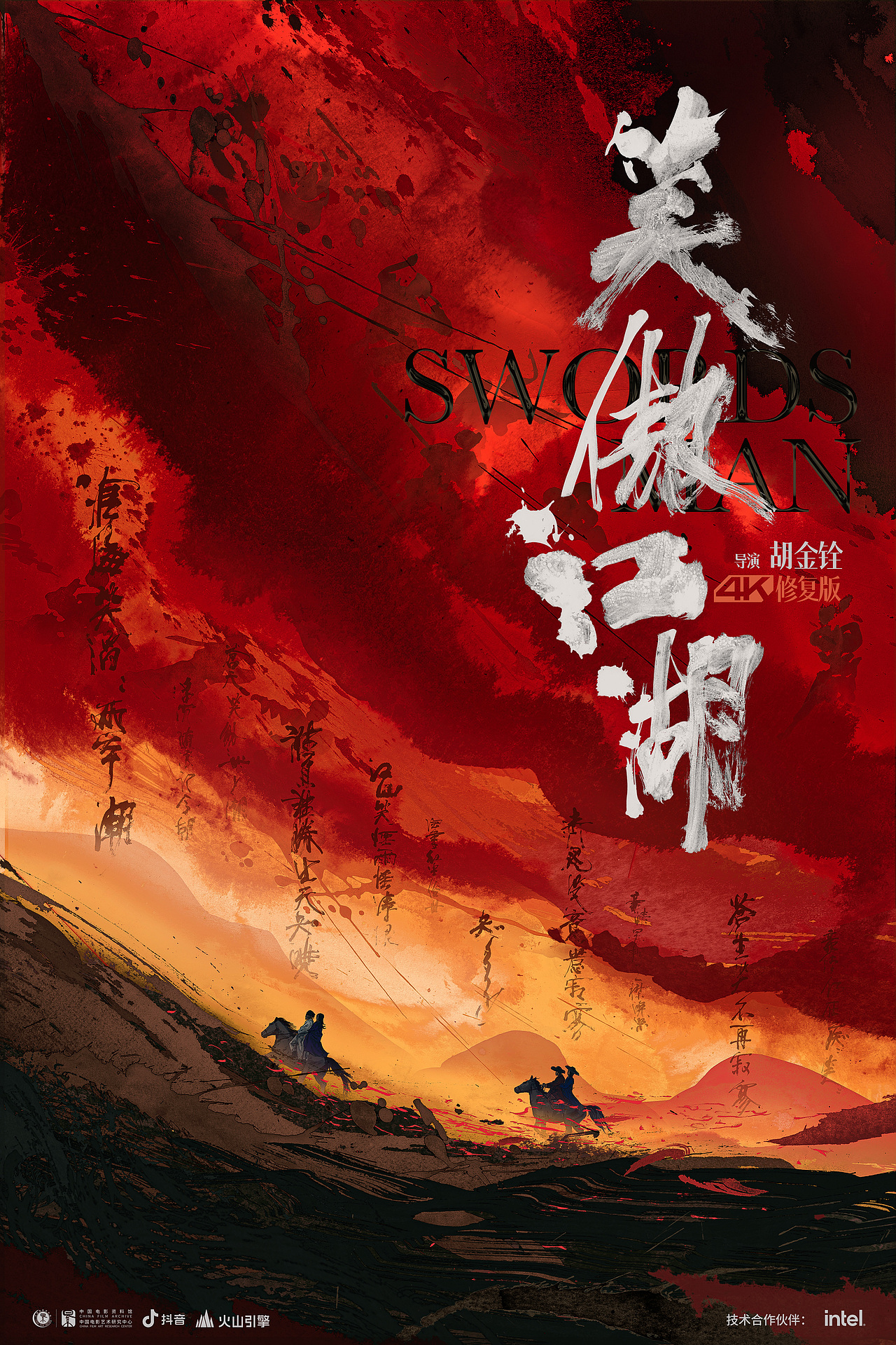 2023电影海报作品（图ZMzYzODQ3NTY4） - 海报 - 站酷设计师林熙Linki原创素材 - 站酷ZCOOL