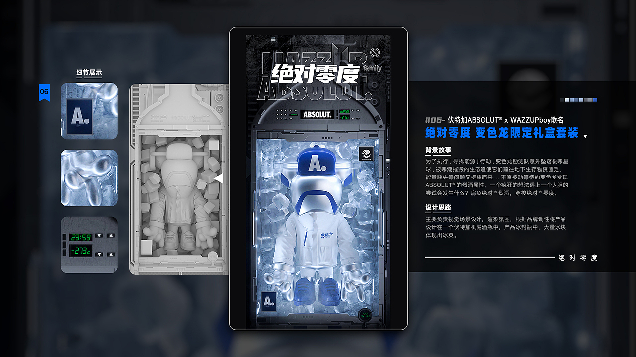 2022视觉设计作品集