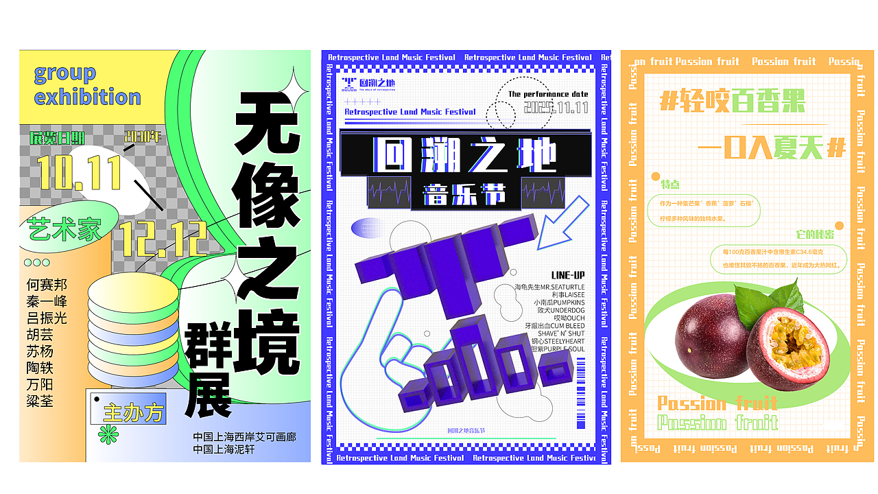 视觉传达作品集