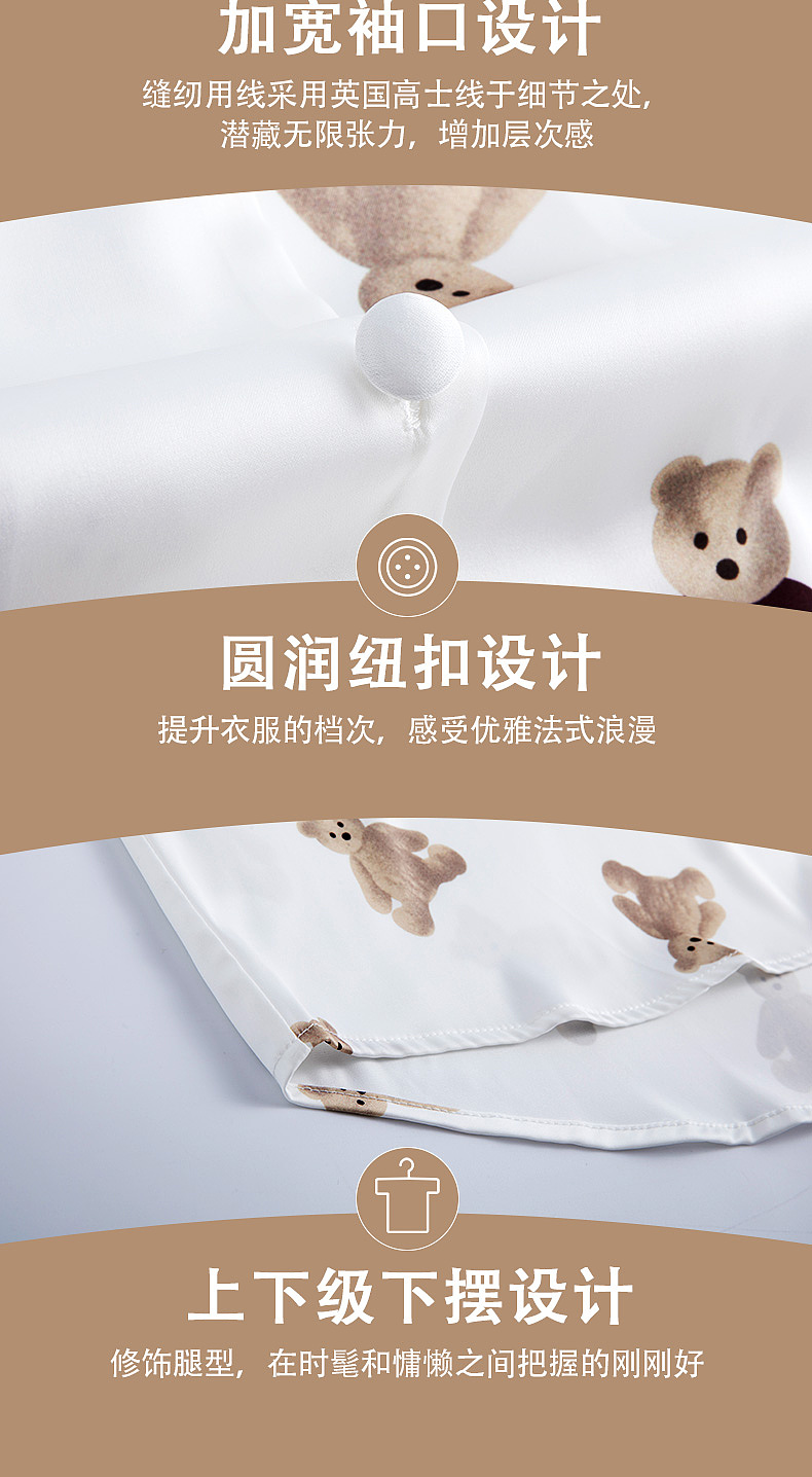 服装详情页 拍摄白底图 细节 精修