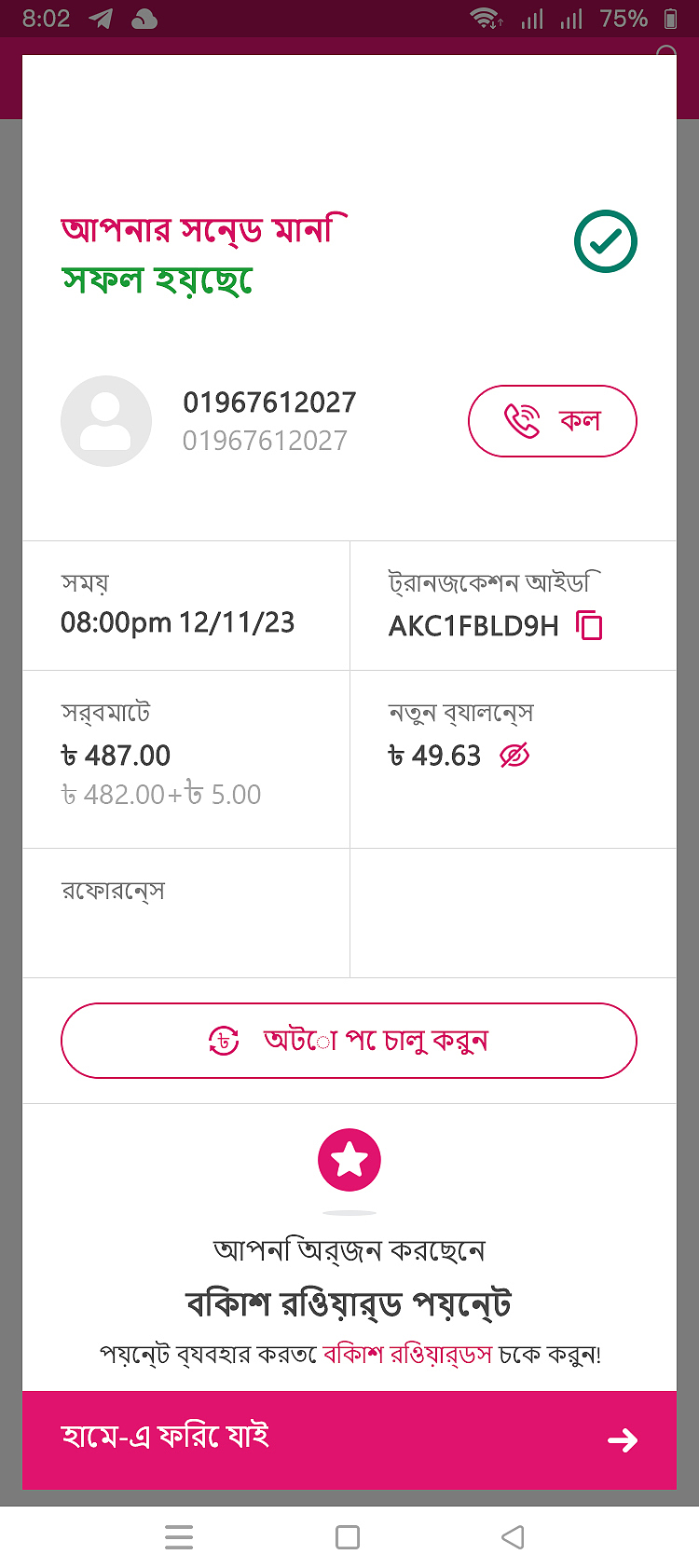 pc端实现移动界面模拟功能（图ZMzU1OTAzNjUy） - APP界面 - 站酷设计师ouyangzetao原创素材 - 站酷ZCOOL
