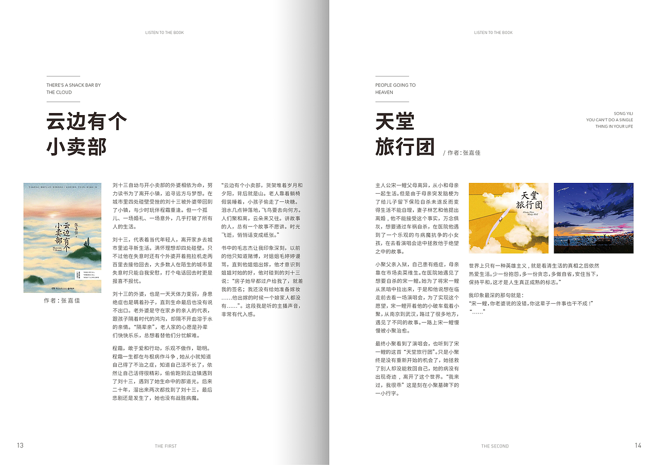 2022不重要总结（图ZMzUzNDAzNzI0） - 书籍/画册 - 站酷设计师出门晒太阳33原创素材 - 站酷ZCOOL