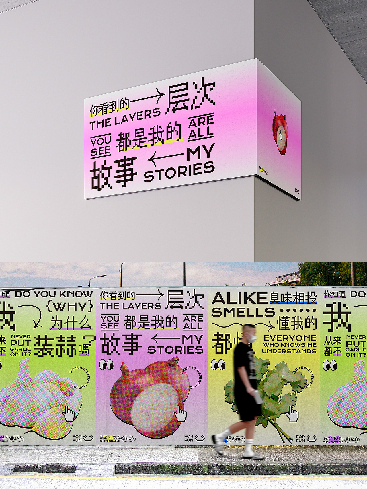假如蔬菜会说话-视觉延展（图ZMzE1NTc5NjM2） - 海报 - 站酷设计师阿咩Una原创素材 - 站酷ZCOOL