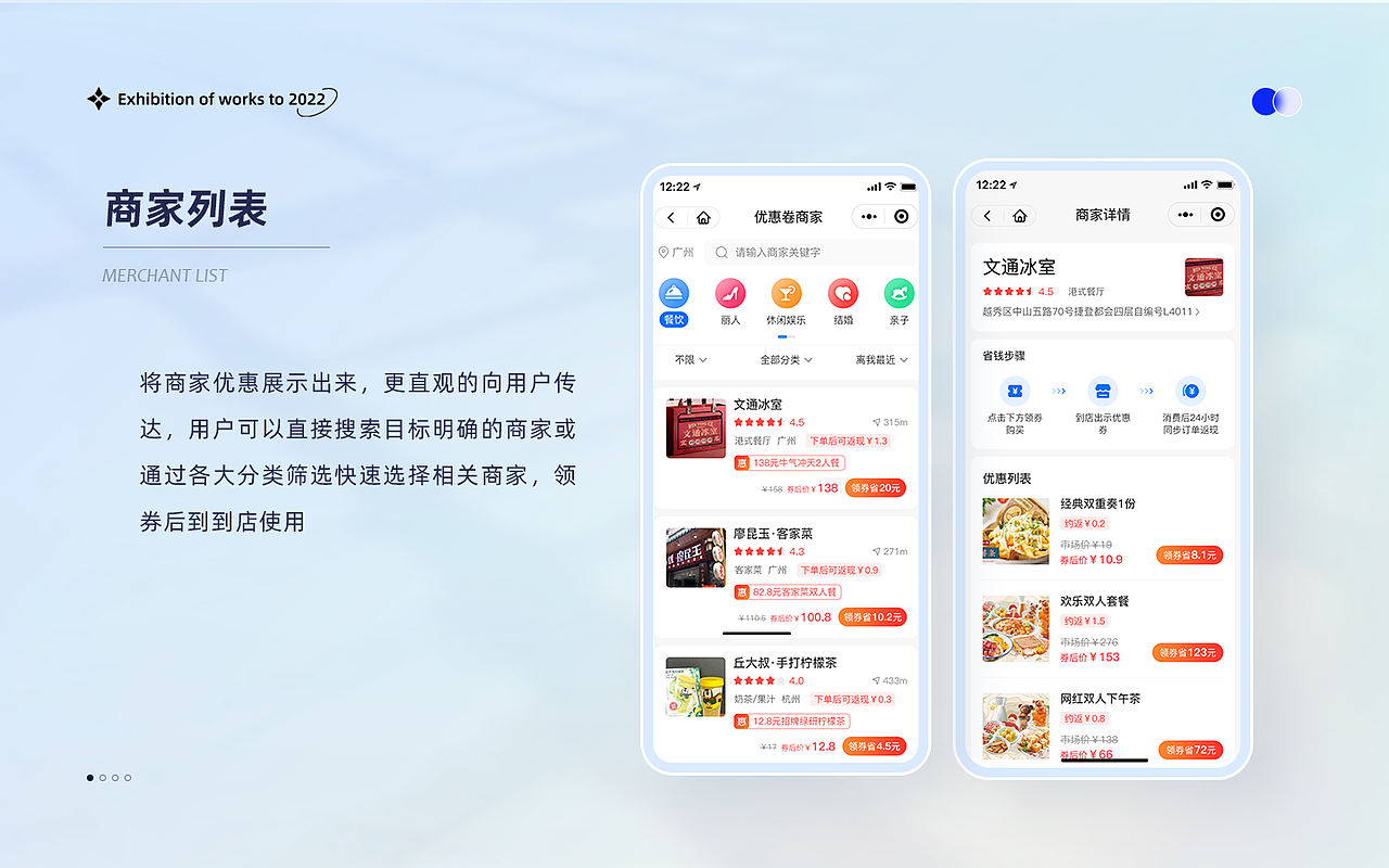 2021-2022 UI设计作品集