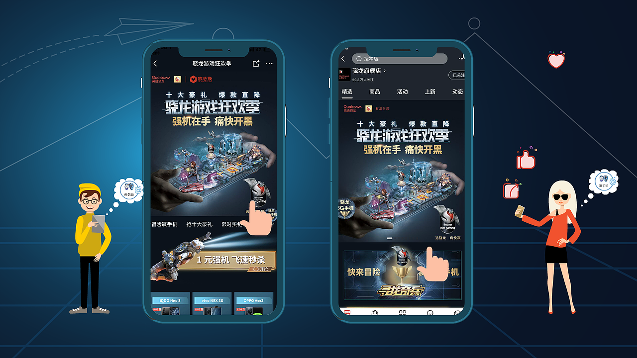 高通（图ZMzI5NDM4Njg4） - 动画片 - 站酷设计师设计爱好者J原创素材 - 站酷ZCOOL