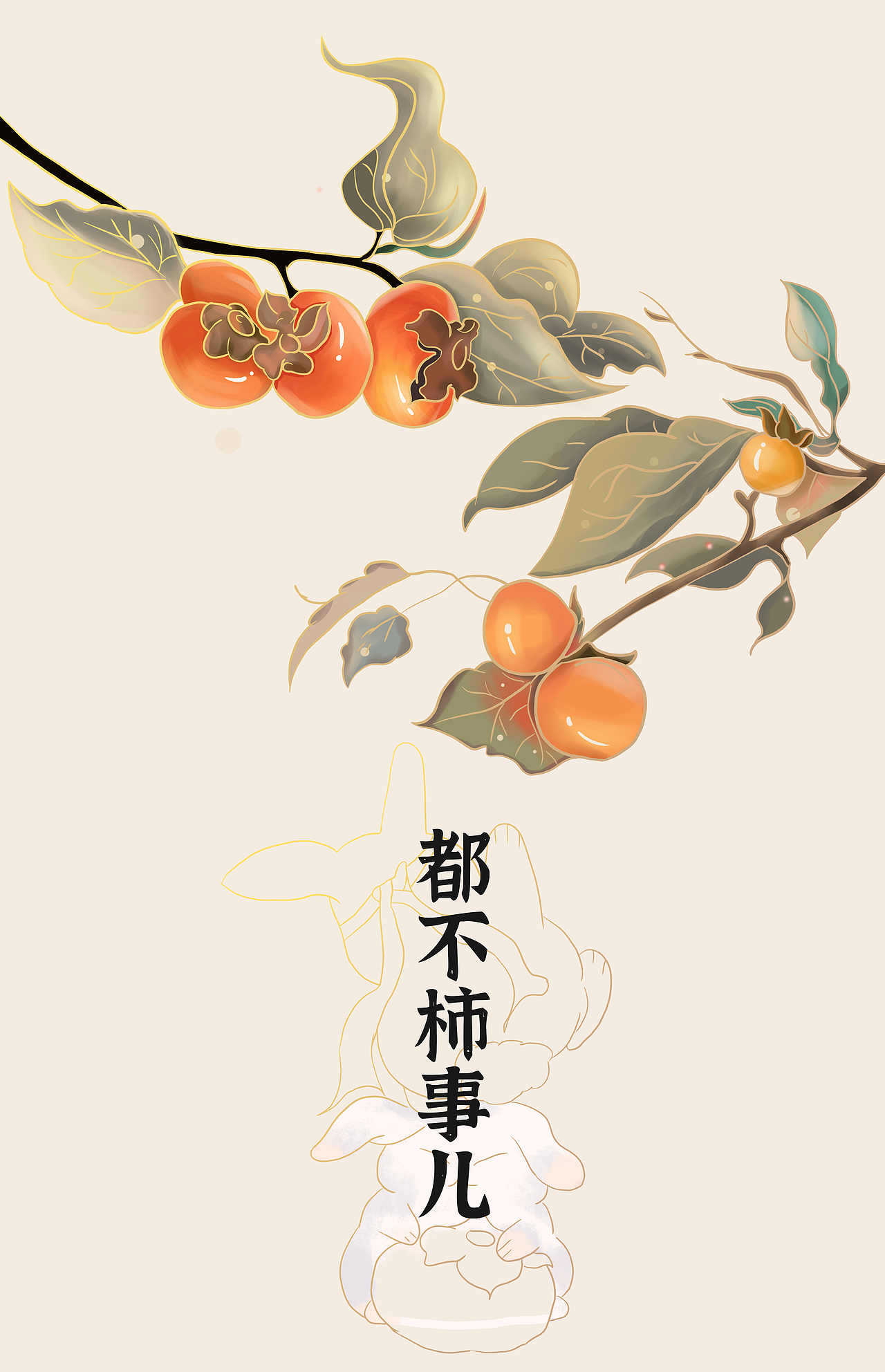 那些年画了一半的插画（图ZMzEzMjQwNDcy） - 创作习作 - 站酷设计师三羊sunyoung原创素材 - 站酷ZCOOL