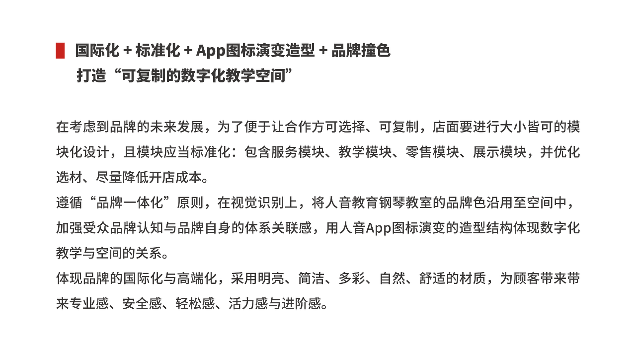 人音教育钢琴教室-教育品牌设计（图ZMzQxOTUwODQw） - 品牌 - 站酷设计师优站品牌策划原创素材 - 站酷ZCOOL