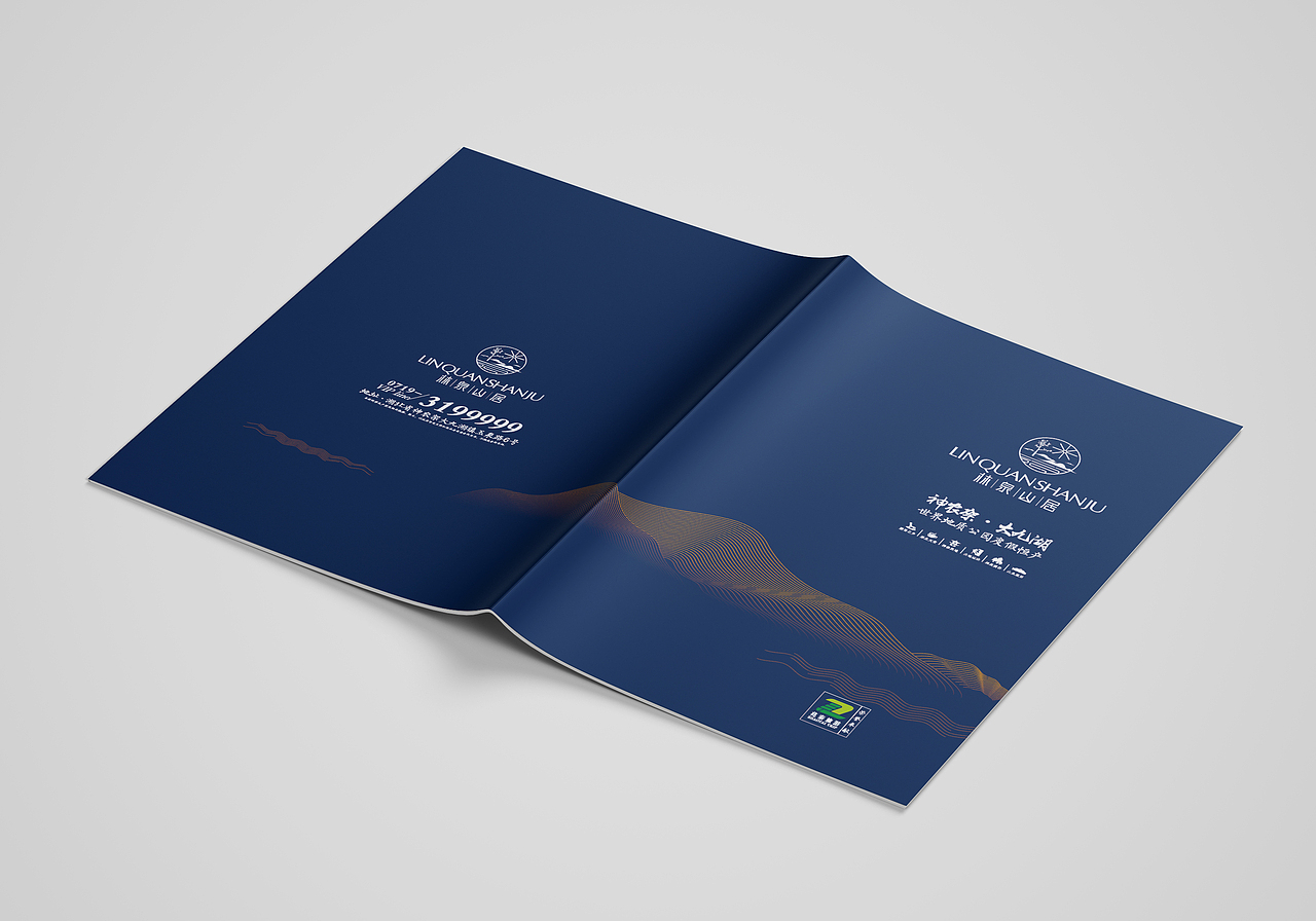 十堰神农架-林泉山居画册