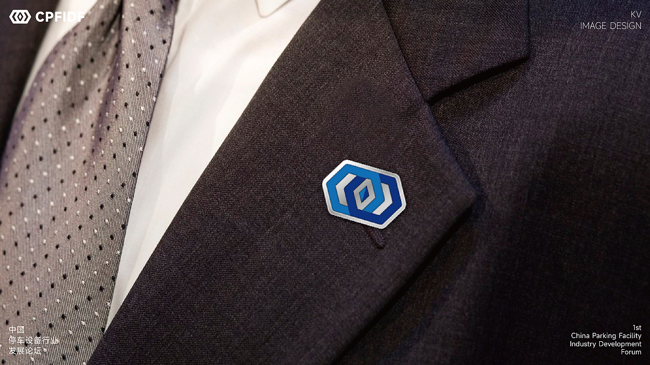 中国停车设备行业发展论坛KV设计｜发布会 活动 大会