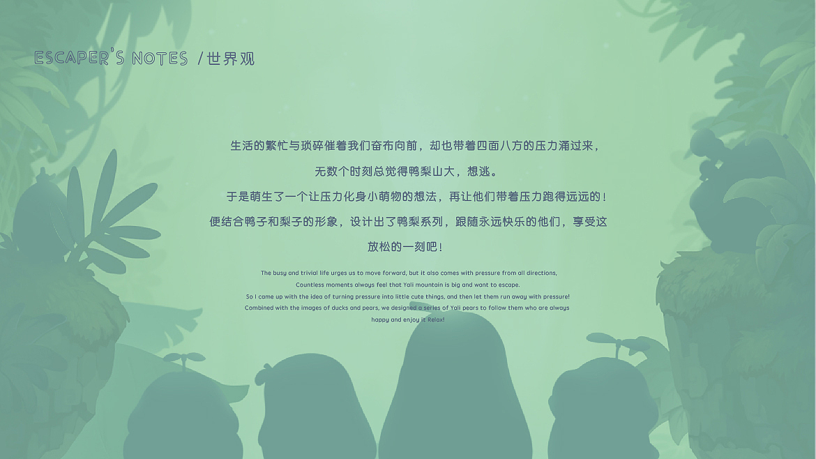 2021-2020IP形象整理(2)