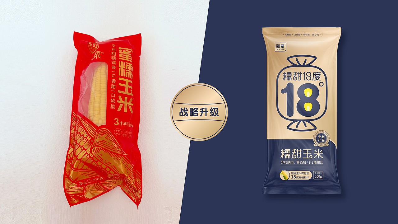 糯甜十八度鲜食玉米品牌包装设计