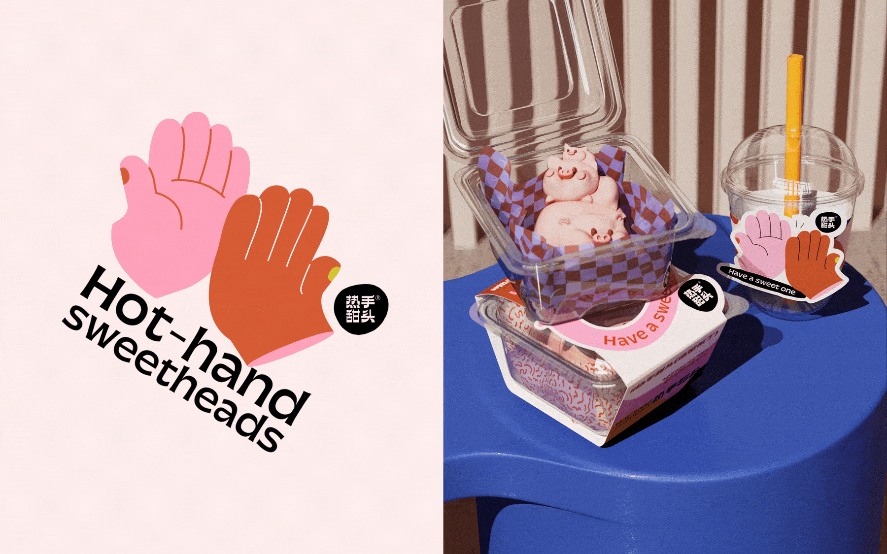 Hot-hand sweetheads热手甜头