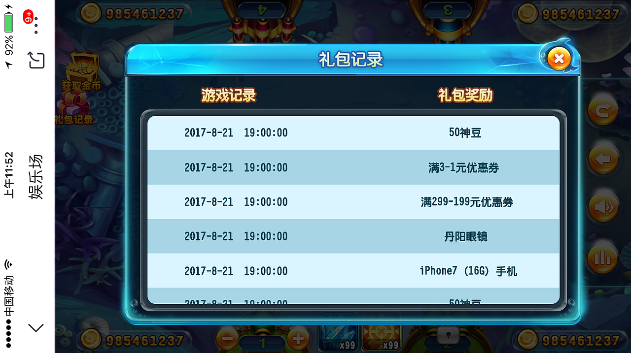 天天互娱游戏图标道具⑤