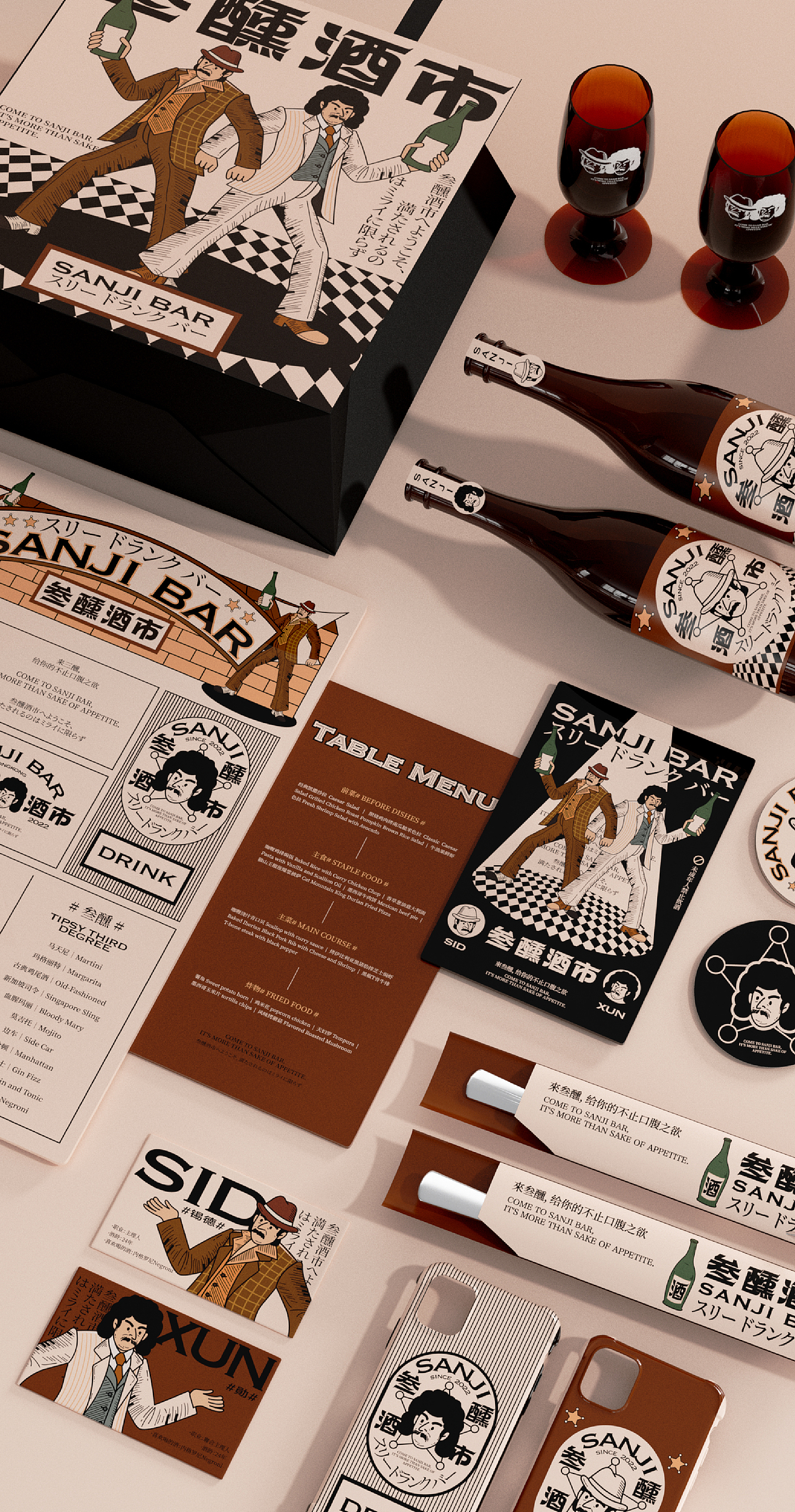 叁醺酒吧 SANJI BAR｜品牌视觉设计（图ZMzE3Mzg4NTky） - 品牌 - 站酷设计师整点彩蛋原创素材 - 站酷ZCOOL