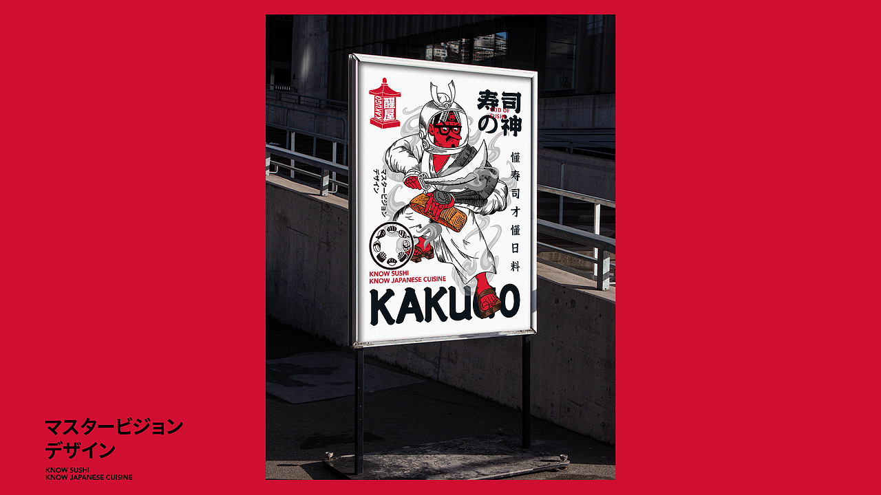 醒屋寿司之神 X 大于等于 ∣ 日料品牌设计（图ZMzA4MDQ2NjIw） - 品牌 - 站酷设计师大于等于品牌设计原创素材 - 站酷ZCOOL
