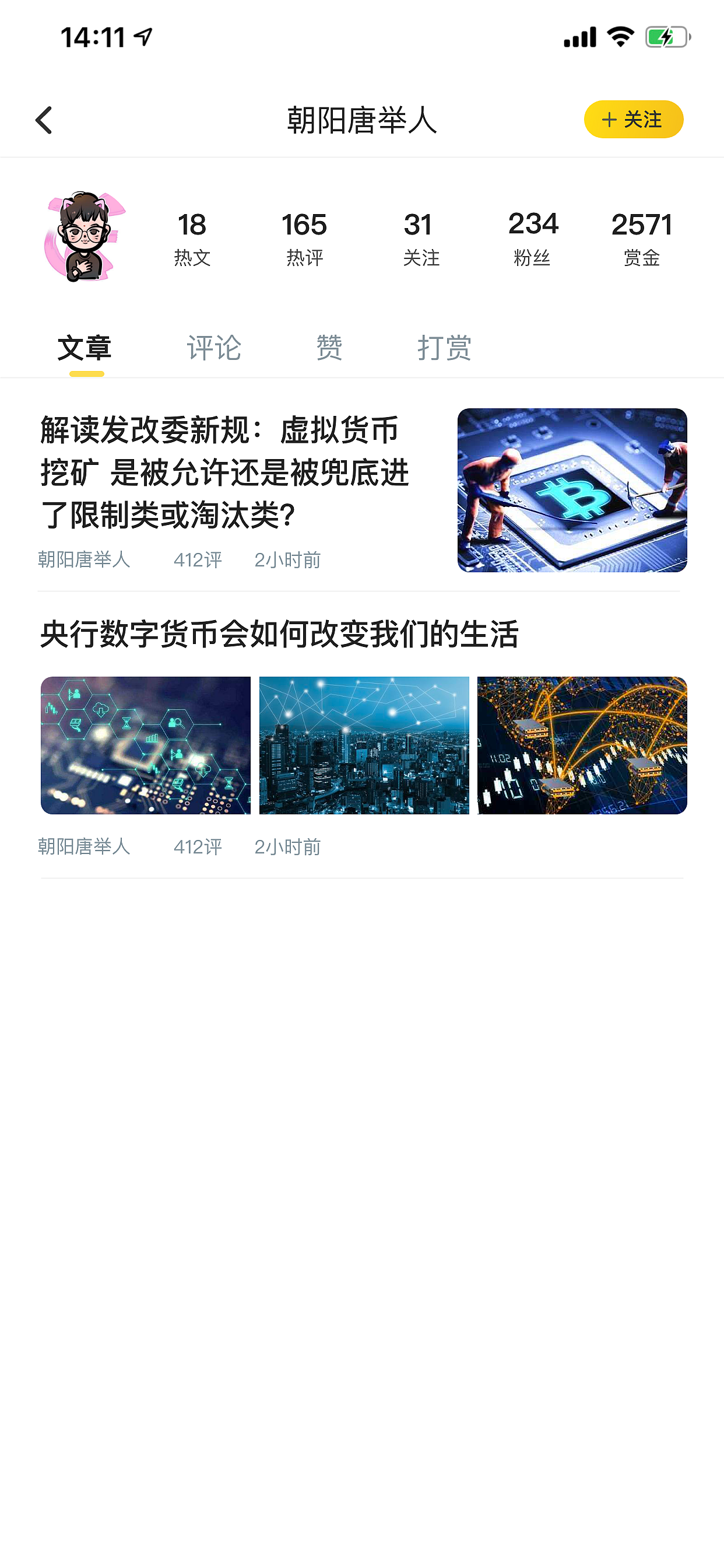 链头条（图ZMzY0NjM3MDQ0） - APP界面 - 站酷设计师唐诗同学原创素材 - 站酷ZCOOL