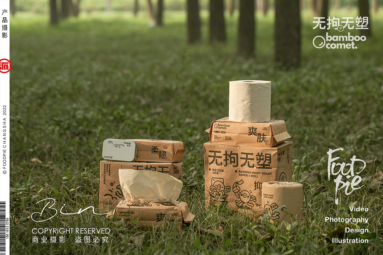 无拘无塑,倡导环保生活方式——BambooComet彗竹生活®