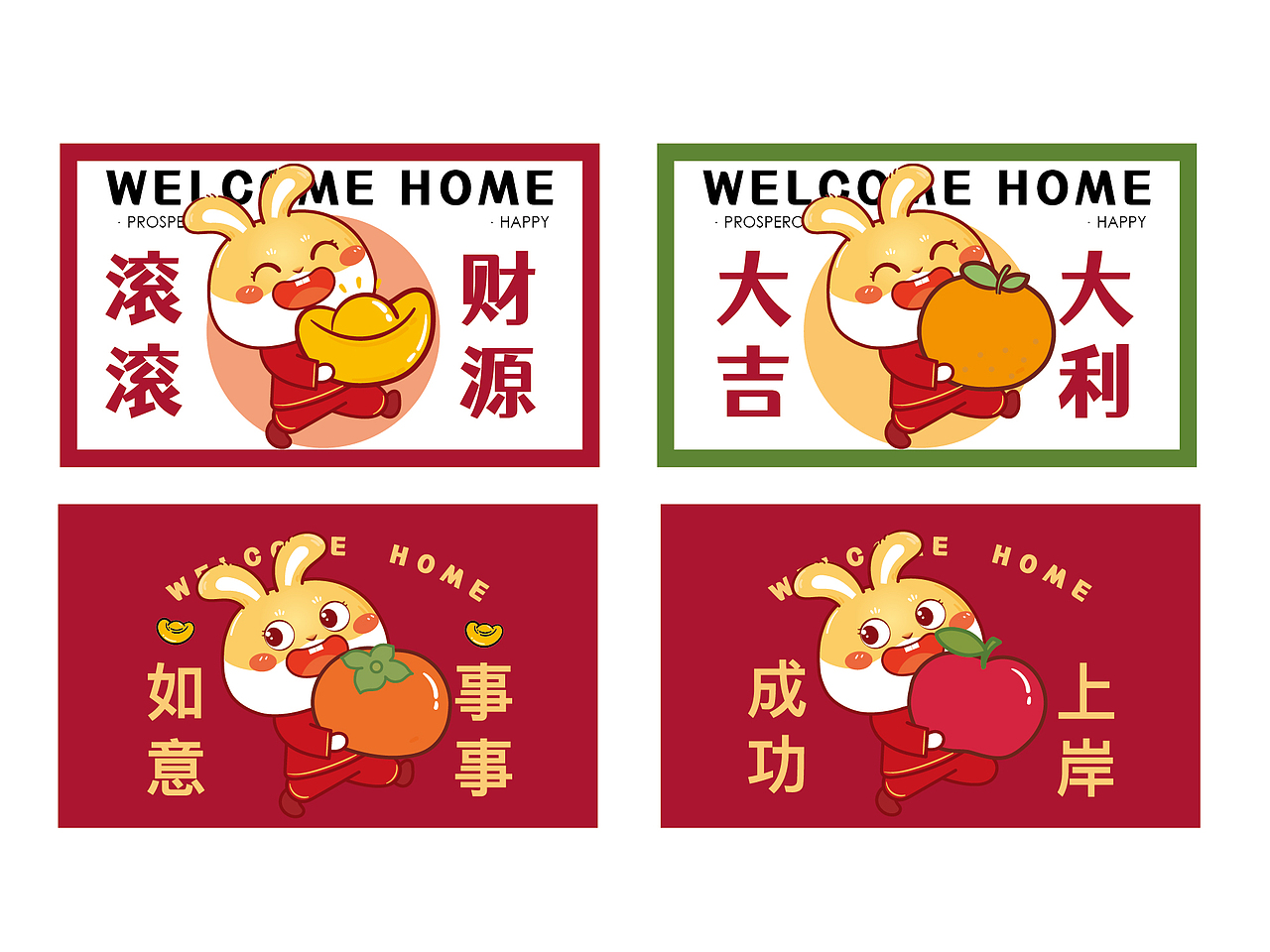兔年地垫地毯插画设计原创