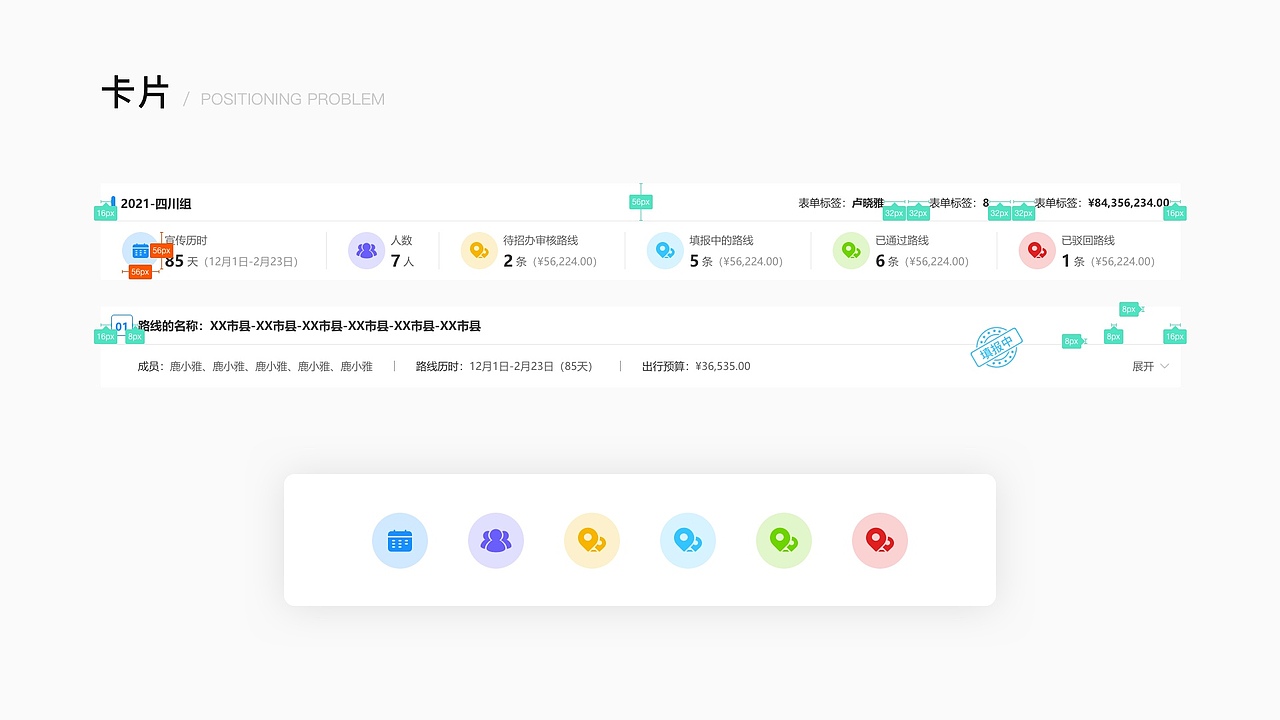 B端项目改版—学校招生宣传