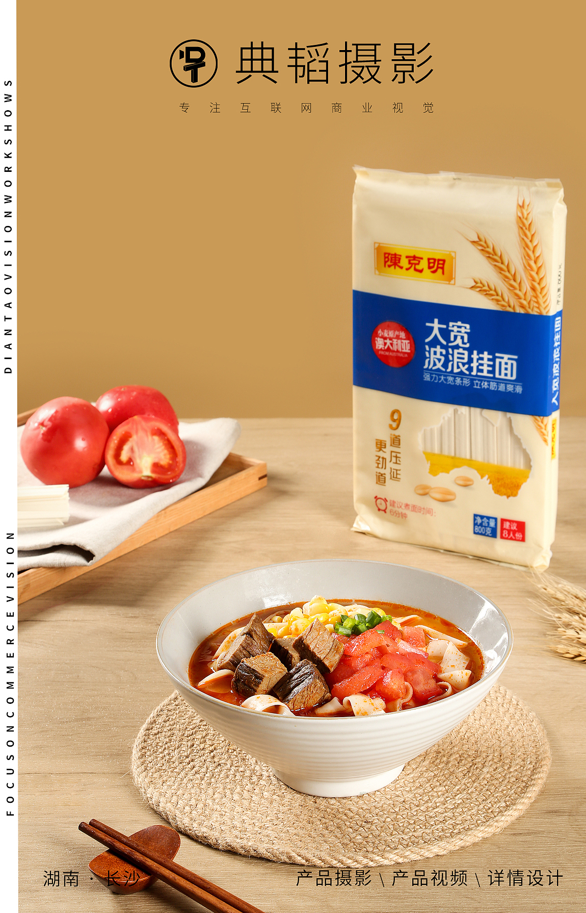 面条 陈克明✖典韬摄影（图ZMzA4ODEzMTY4） - 美食摄影 - 站酷设计师典韬视觉原创素材 - 站酷ZCOOL