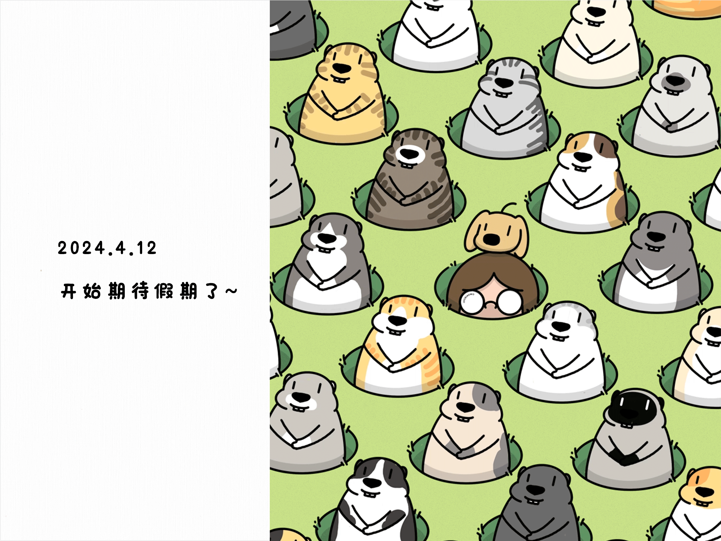 日常小画｜无厘头日常-01（图ZMzY3NjY2NTIw） - 创作习作 - 站酷设计师郭小蜗原创素材 - 站酷ZCOOL