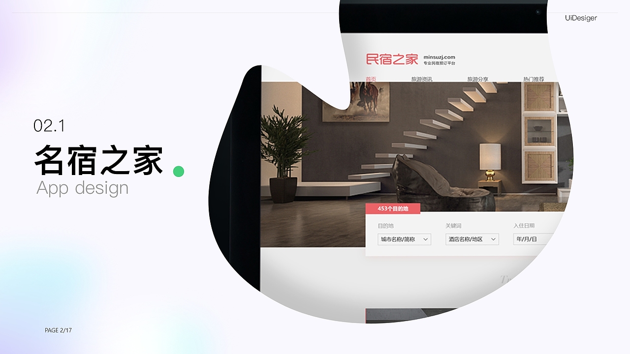 2023UI作品集（图ZMzU0NDkzNzQ4） - 软件界面 - 站酷设计师轻云设计原创素材 - 站酷ZCOOL