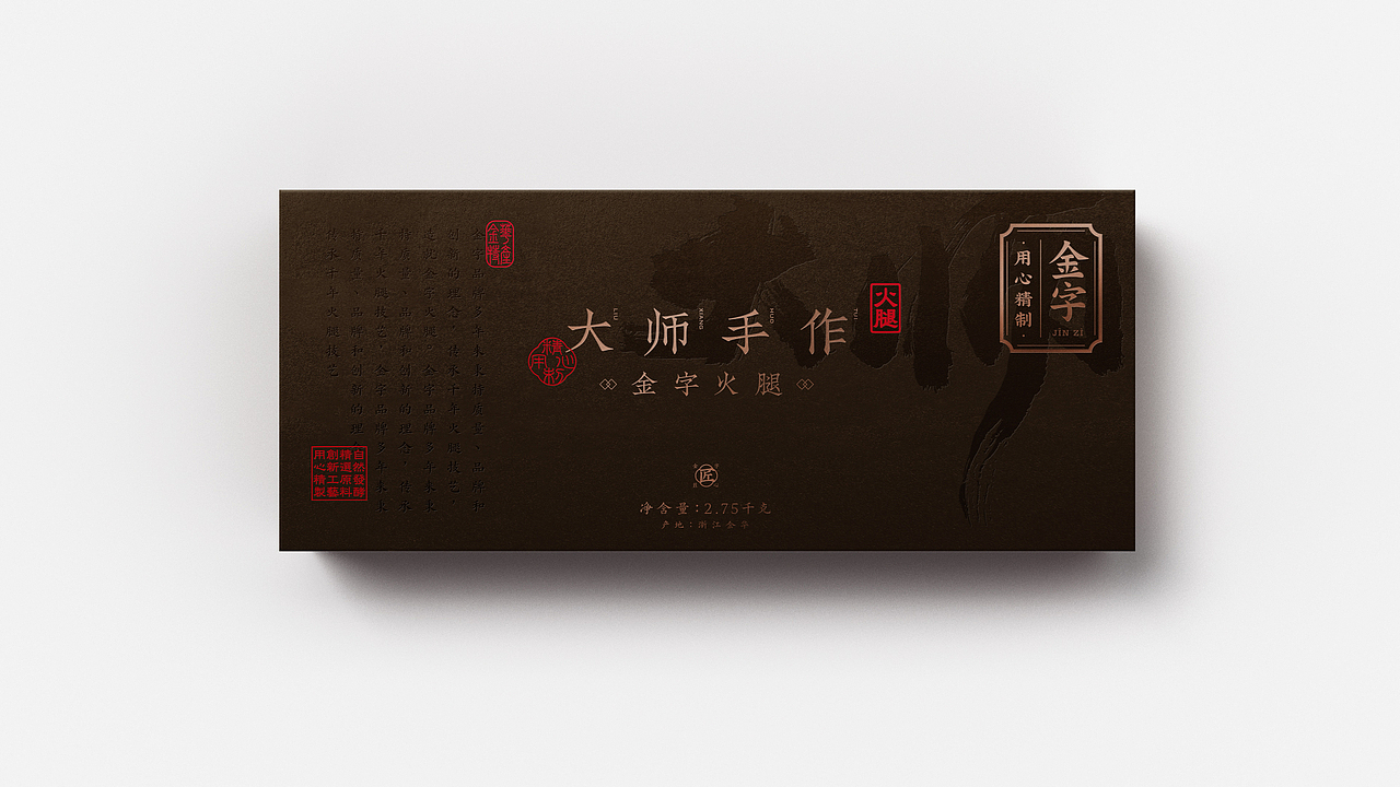 银鱼设计｜金字火腿品牌包装升级