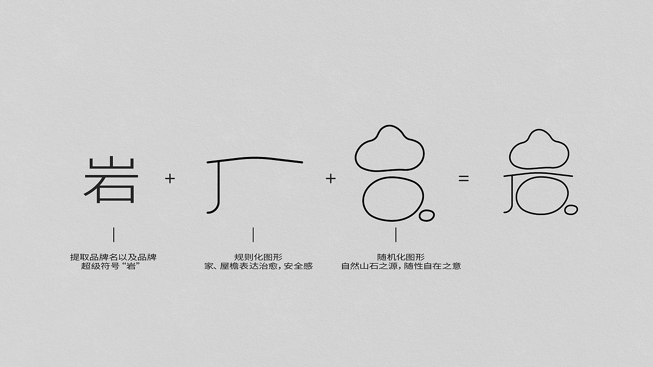 山石茗品-福建岩茶品牌（图ZMzM3Mzg3MTc2） - 艺术插画 - 站酷设计师Create孙叁叁原创素材 - 站酷ZCOOL