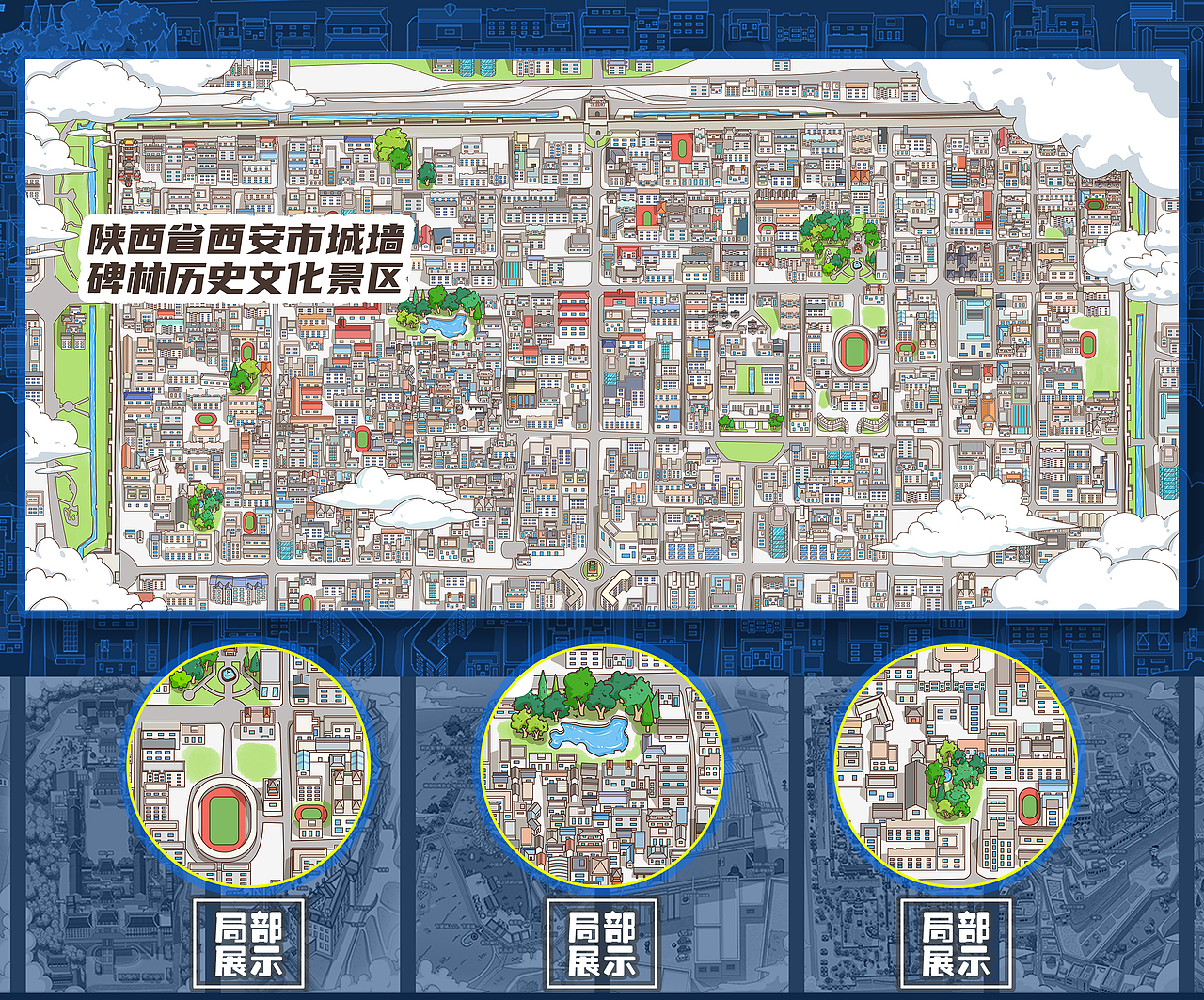 【手绘地图】之城市系列