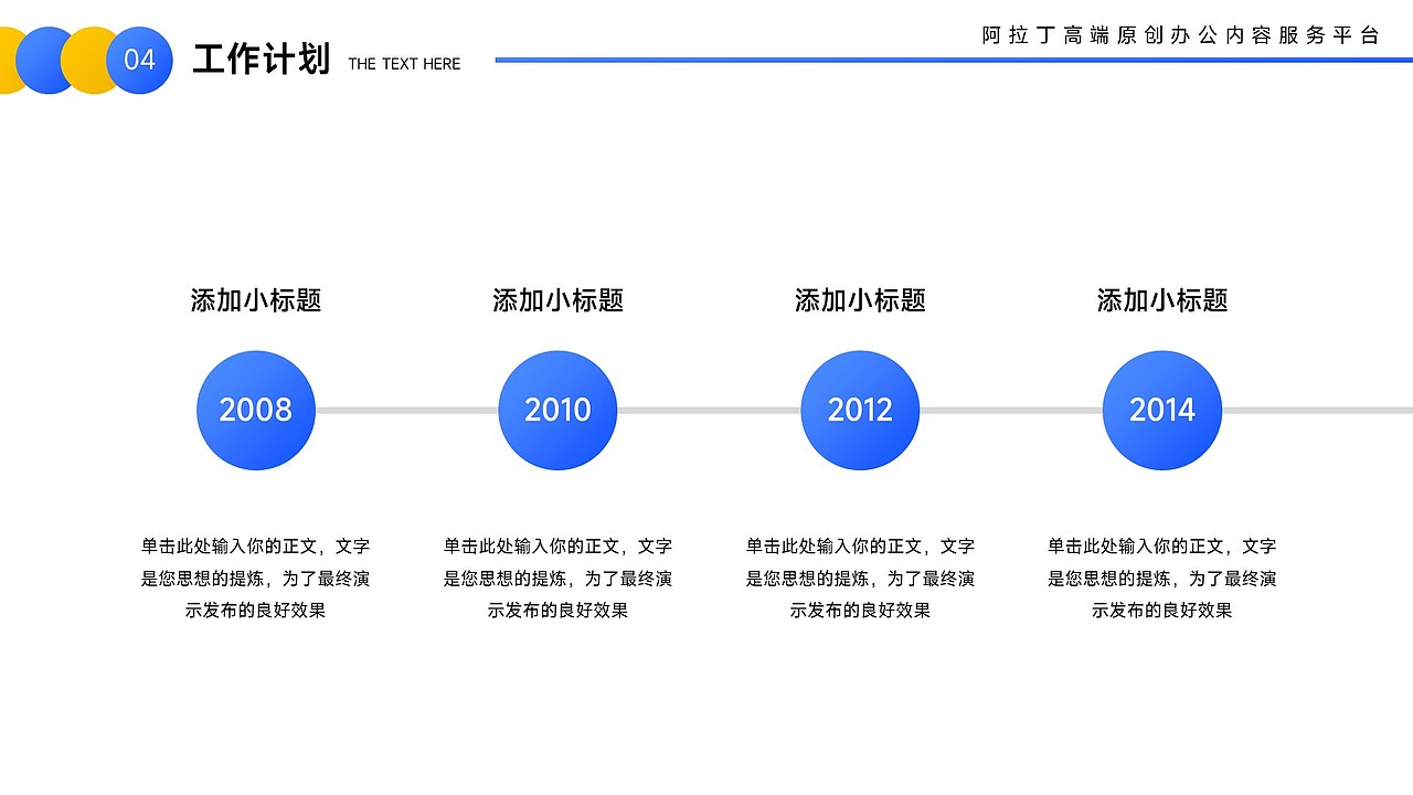 免费PPT模板！薯片薯条虾片膨化食品零食零售PPT模板